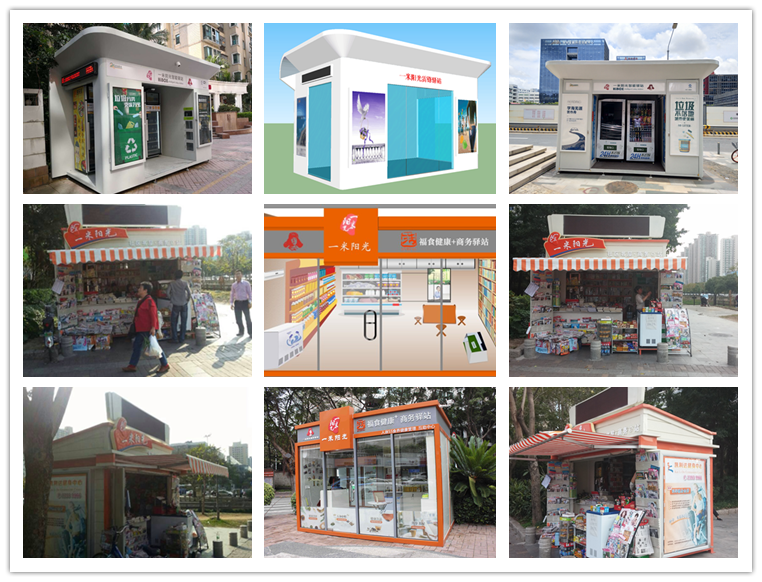 售賣亭BH-SMT-A09(圖4) xg.png