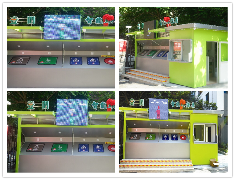 深圳智能垃圾房BHF-09(圖3) xg.png